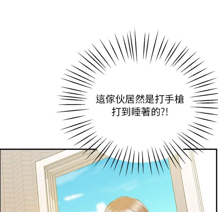 漫画《超人气美术家教/上门男家教》第18话第184张图