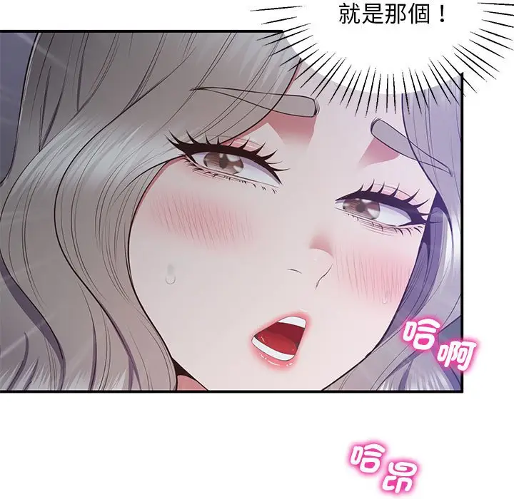 漫画《超人气美术家教/上门男家教》第18话第26张图