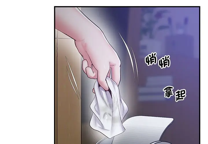 漫画《超人气美术家教/上门男家教》第18话第3张图