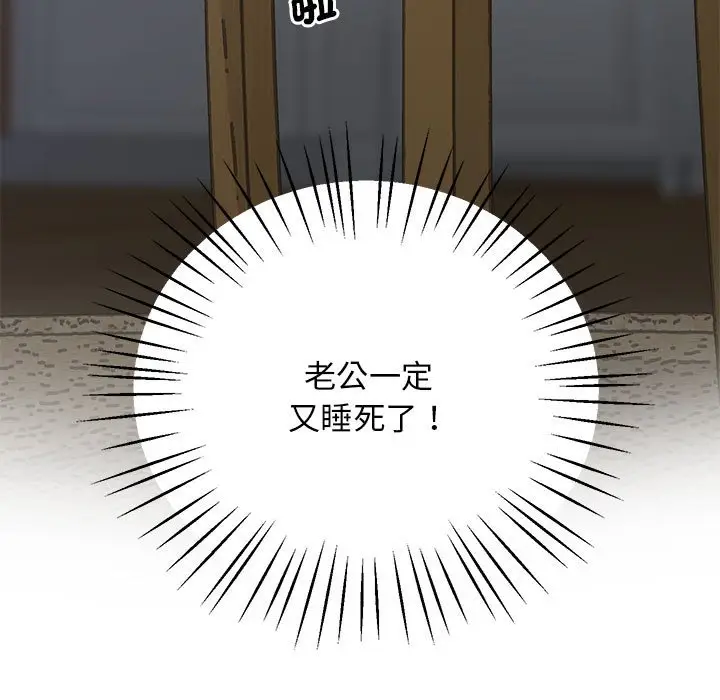 漫画《超人气美术家教/上门男家教》第18话第34张图