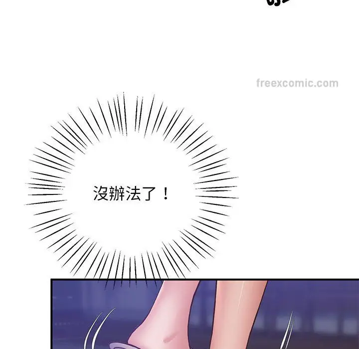 漫画《超人气美术家教/上门男家教》第18话第38张图