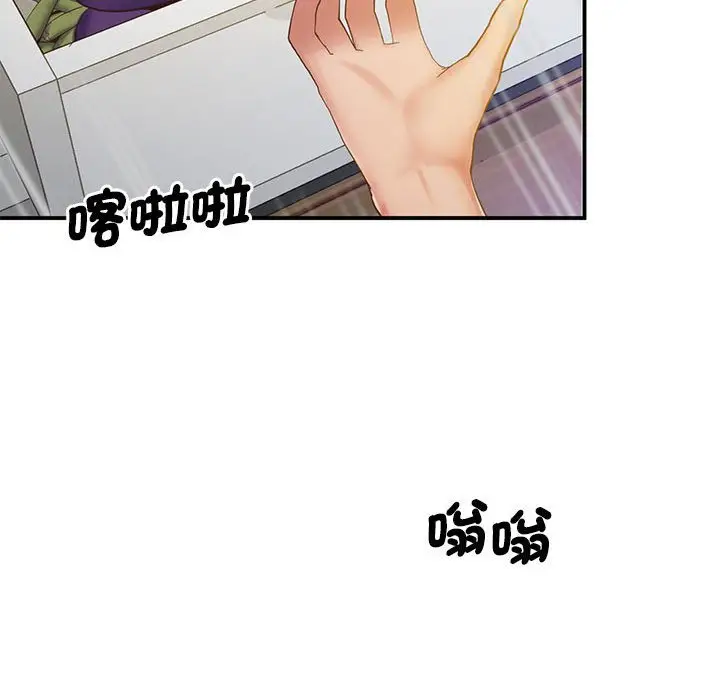 漫画《超人气美术家教/上门男家教》第18话第41张图