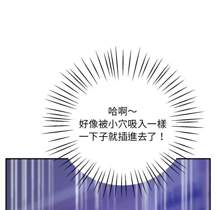 漫画《超人气美术家教/上门男家教》第18话第62张图