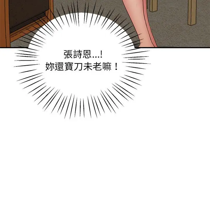 漫画《超人气美术家教/上门男家教》第18话第81张图