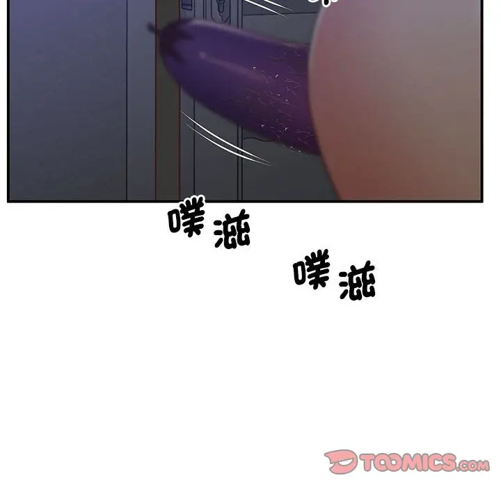漫画《超人气美术家教/上门男家教》第18话第84张图