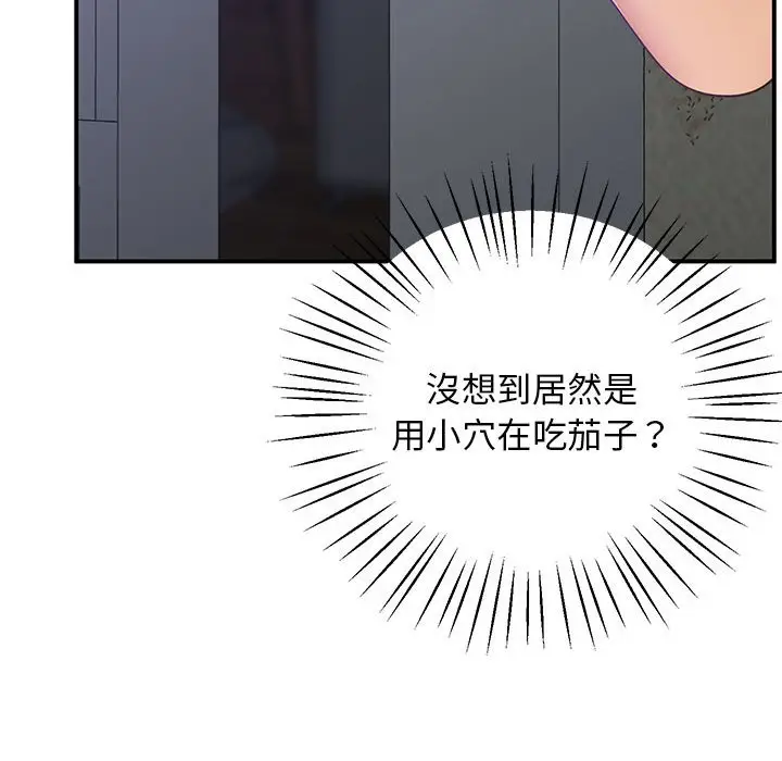漫画《超人气美术家教/上门男家教》第18话第87张图