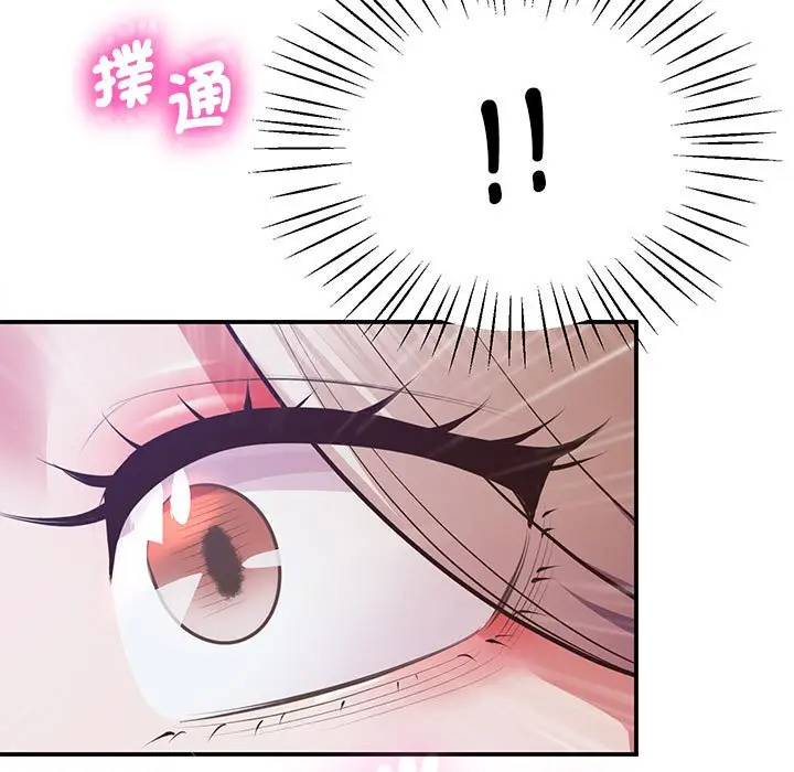 漫画《超人气美术家教/上门男家教》第18话第9张图
