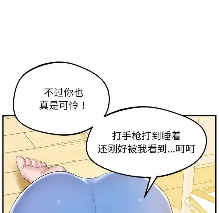 漫画《超人气美术家教/上门男家教》第19话第101张图