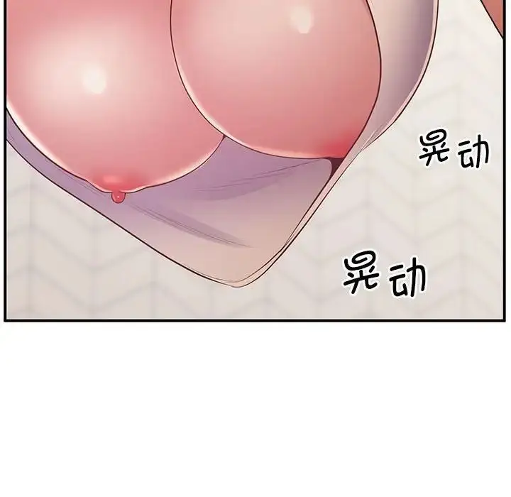 漫画《超人气美术家教/上门男家教》第19话第113张图