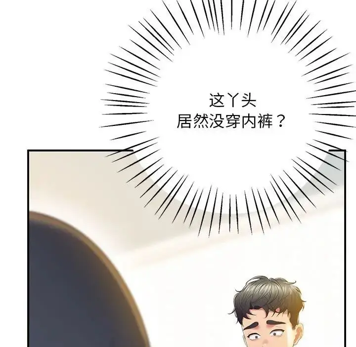 漫画《超人气美术家教/上门男家教》第19话第121张图