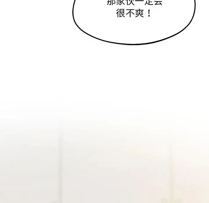 漫画《超人气美术家教/上门男家教》第19话第126张图