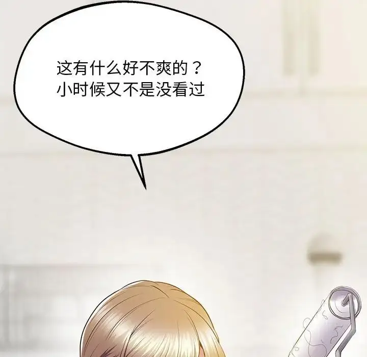 漫画《超人气美术家教/上门男家教》第19话第127张图