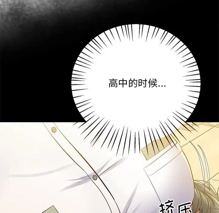 漫画《超人气美术家教/上门男家教》第19话第138张图