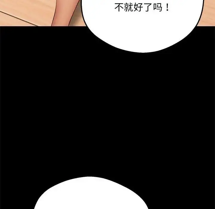 漫画《超人气美术家教/上门男家教》第19话第158张图