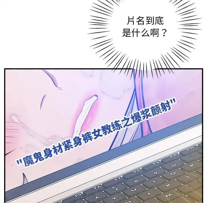 漫画《超人气美术家教/上门男家教》第19话第17张图