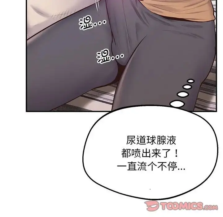 漫画《超人气美术家教/上门男家教》第19话第188张图