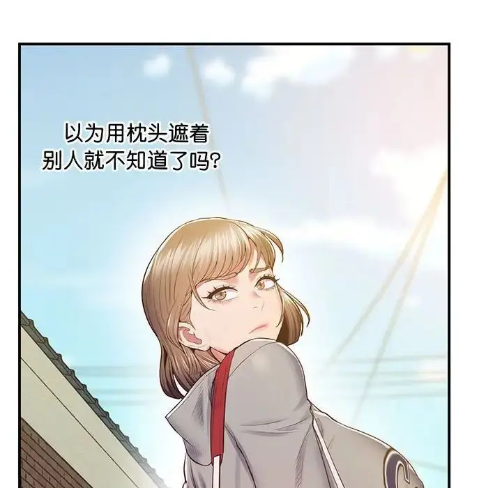 漫画《超人气美术家教/上门男家教》第19话第198张图