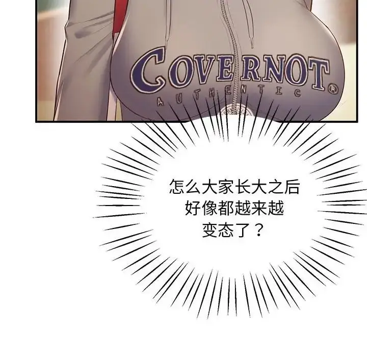 漫画《超人气美术家教/上门男家教》第19话第202张图