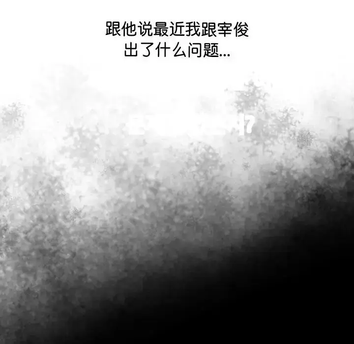 漫画《超人气美术家教/上门男家教》第19话第207张图