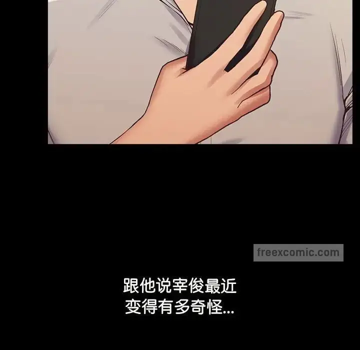 漫画《超人气美术家教/上门男家教》第19话第209张图