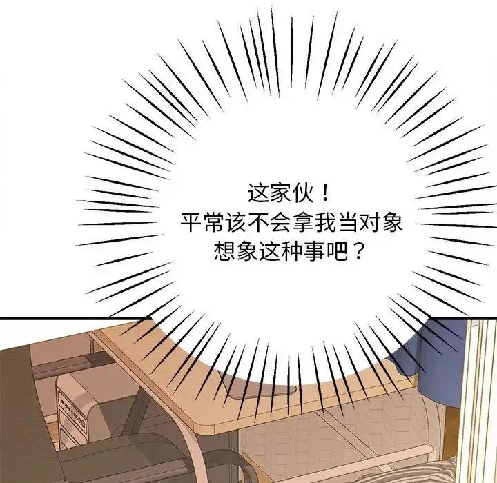 漫画《超人气美术家教/上门男家教》第19话第21张图