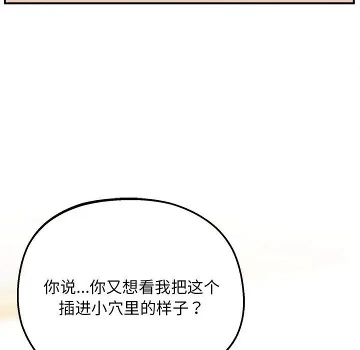 漫画《超人气美术家教/上门男家教》第19话第229张图