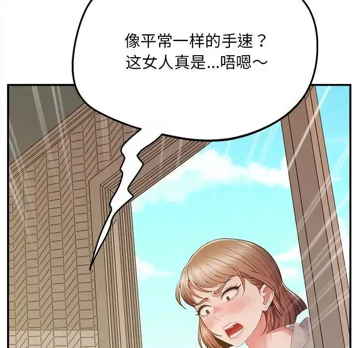 漫画《超人气美术家教/上门男家教》第19话第27张图