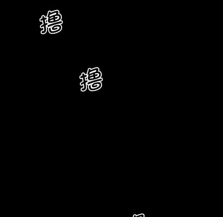 漫画《超人气美术家教/上门男家教》第19话第43张图