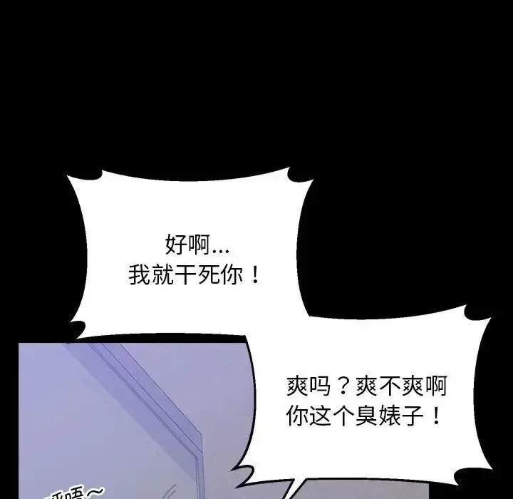 漫画《超人气美术家教/上门男家教》第19话第50张图