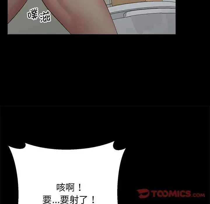 漫画《超人气美术家教/上门男家教》第19话第52张图