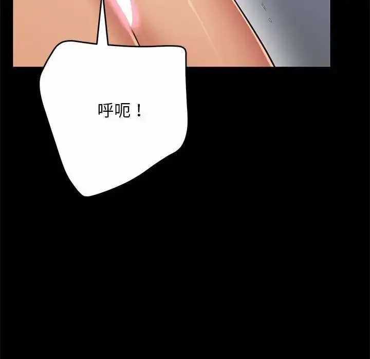 漫画《超人气美术家教/上门男家教》第19话第56张图