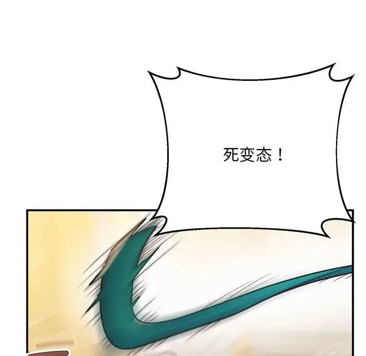 漫画《超人气美术家教/上门男家教》第19话第64张图