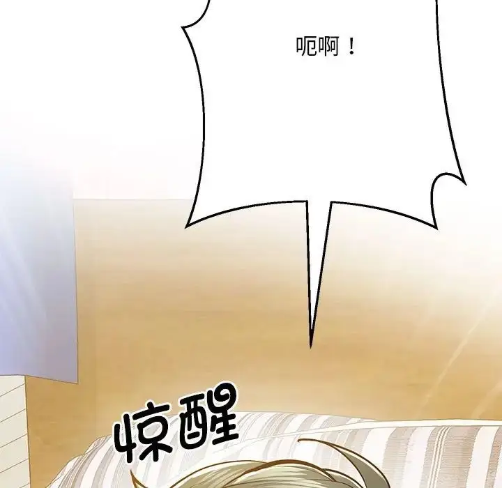 漫画《超人气美术家教/上门男家教》第19话第67张图