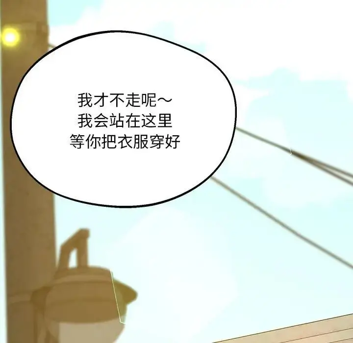 漫画《超人气美术家教/上门男家教》第19话第87张图