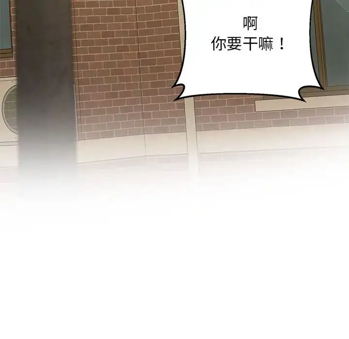 漫画《超人气美术家教/上门男家教》第19话第89张图