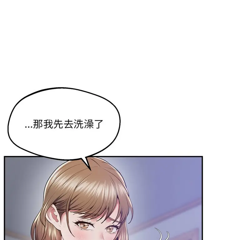 漫画《超人气美术家教/上门男家教》第20话第102张图