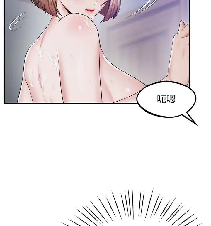 漫画《超人气美术家教/上门男家教》第20话第103张图