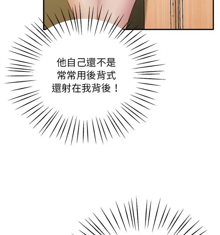 漫画《超人气美术家教/上门男家教》第20话第105张图
