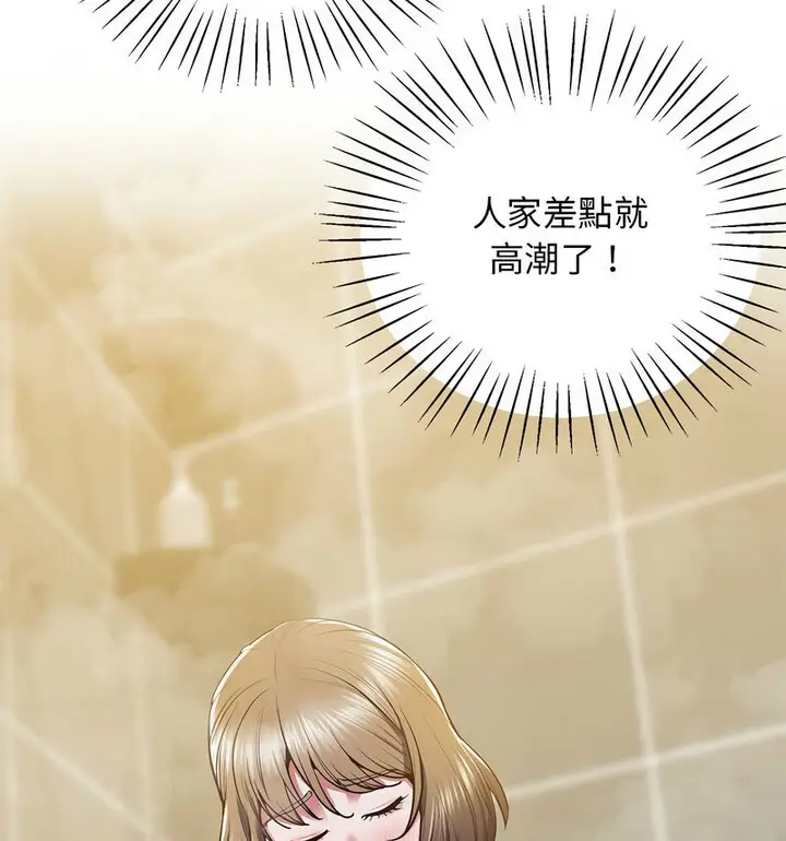 漫画《超人气美术家教/上门男家教》第20话第108张图