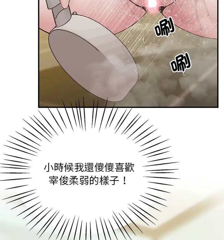 漫画《超人气美术家教/上门男家教》第20话第112张图