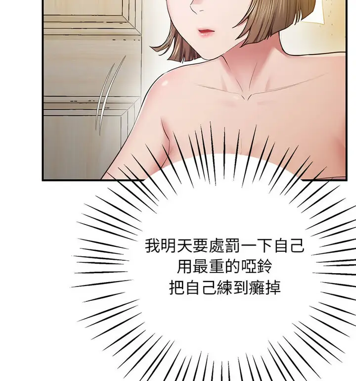 漫画《超人气美术家教/上门男家教》第20话第126张图