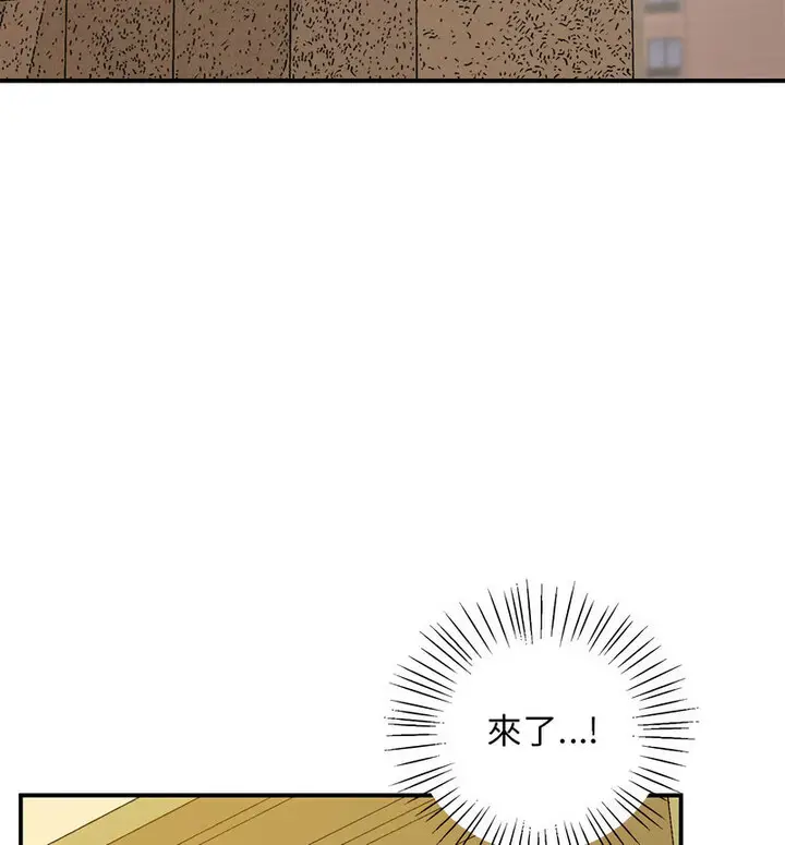 漫画《超人气美术家教/上门男家教》第20话第140张图