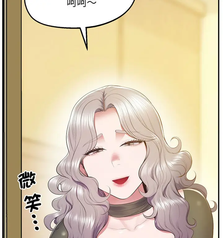 漫画《超人气美术家教/上门男家教》第20话第151张图