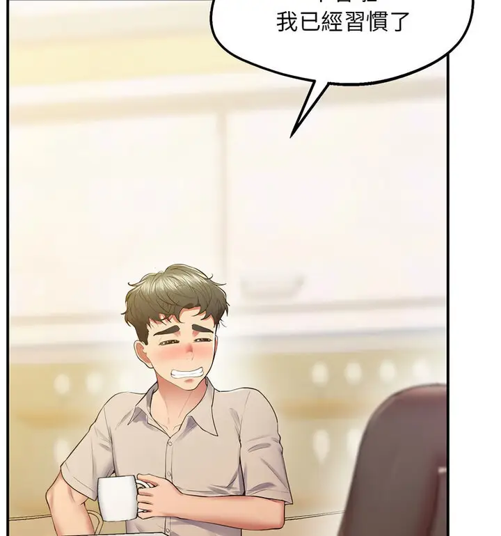 漫画《超人气美术家教/上门男家教》第20话第174张图