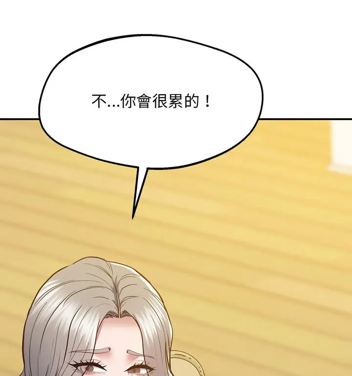 漫画《超人气美术家教/上门男家教》第20话第176张图
