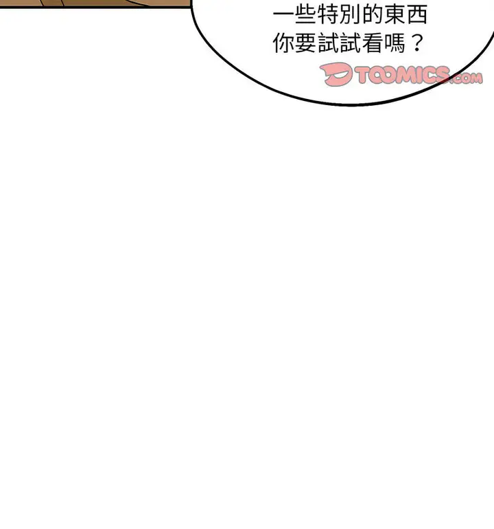 漫画《超人气美术家教/上门男家教》第20话第179张图