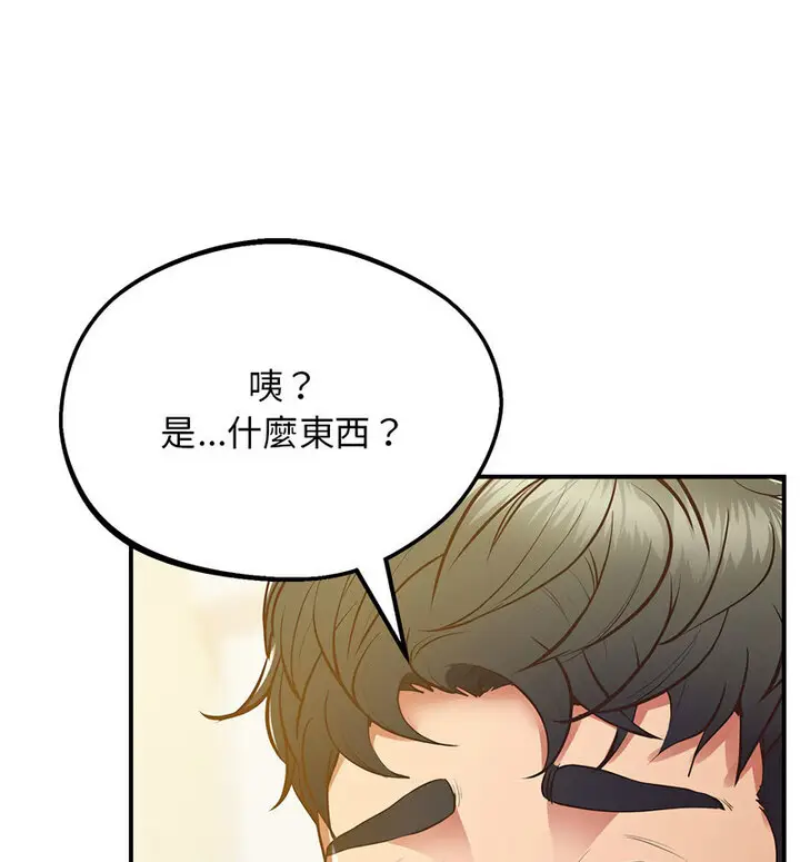 漫画《超人气美术家教/上门男家教》第20话第180张图
