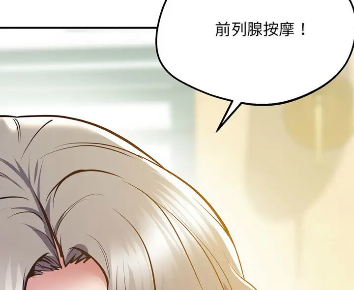 漫画《超人气美术家教/上门男家教》第20话第183张图
