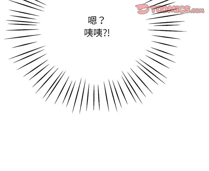 漫画《超人气美术家教/上门男家教》第20话第188张图