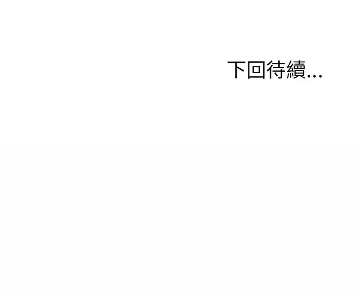 漫画《超人气美术家教/上门男家教》第20话第190张图